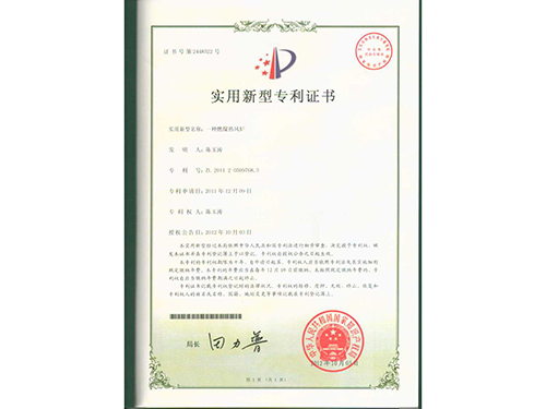 固定爐排熱風爐專利