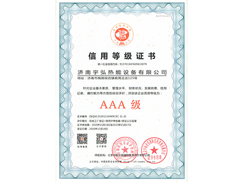 信用等級證書