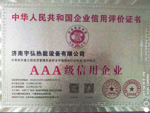 AAA級等級證書