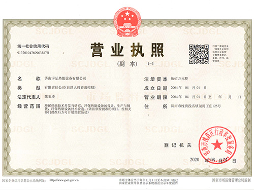 營業執照